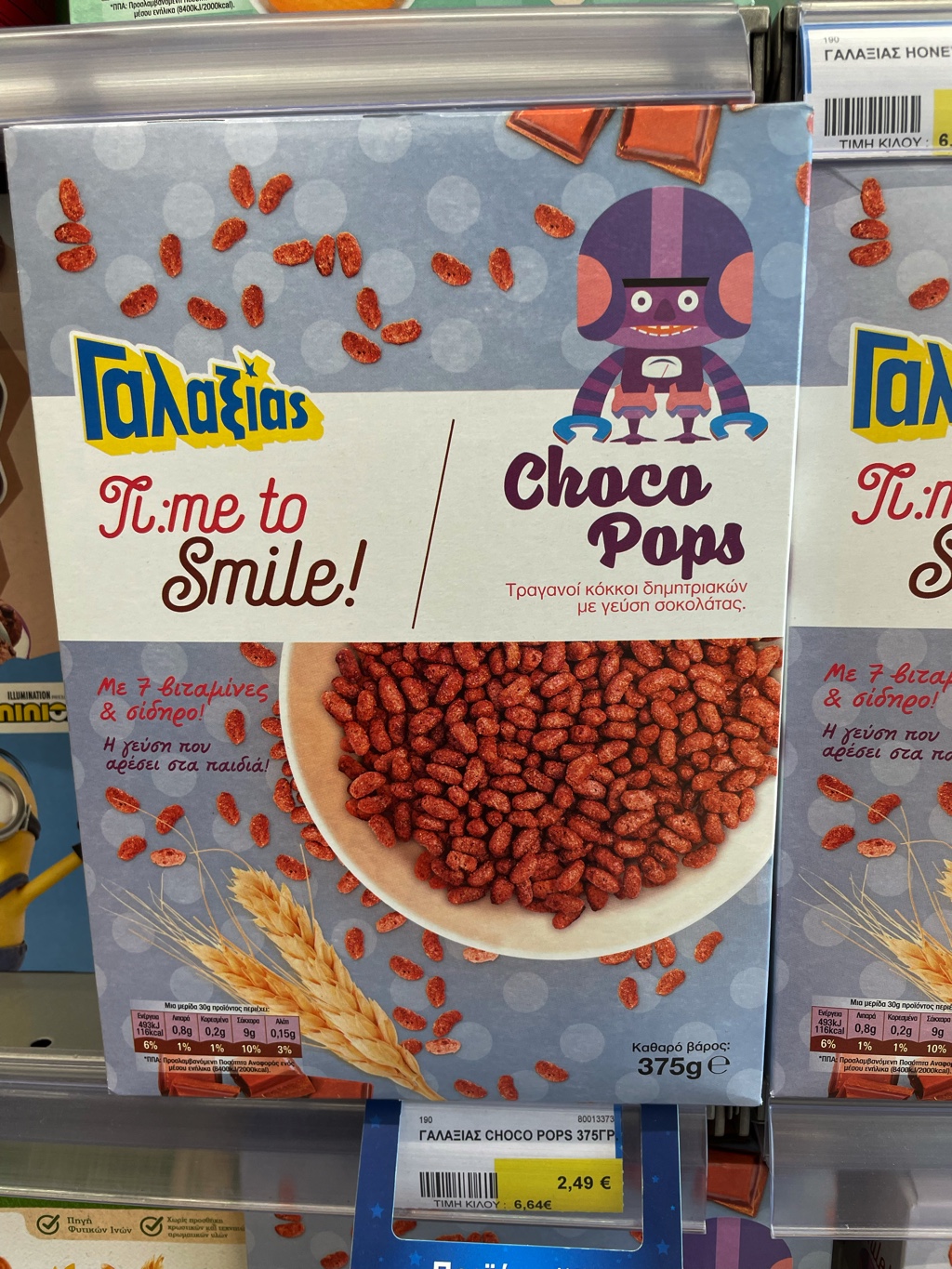 Galaxias house-brand Choco Pops