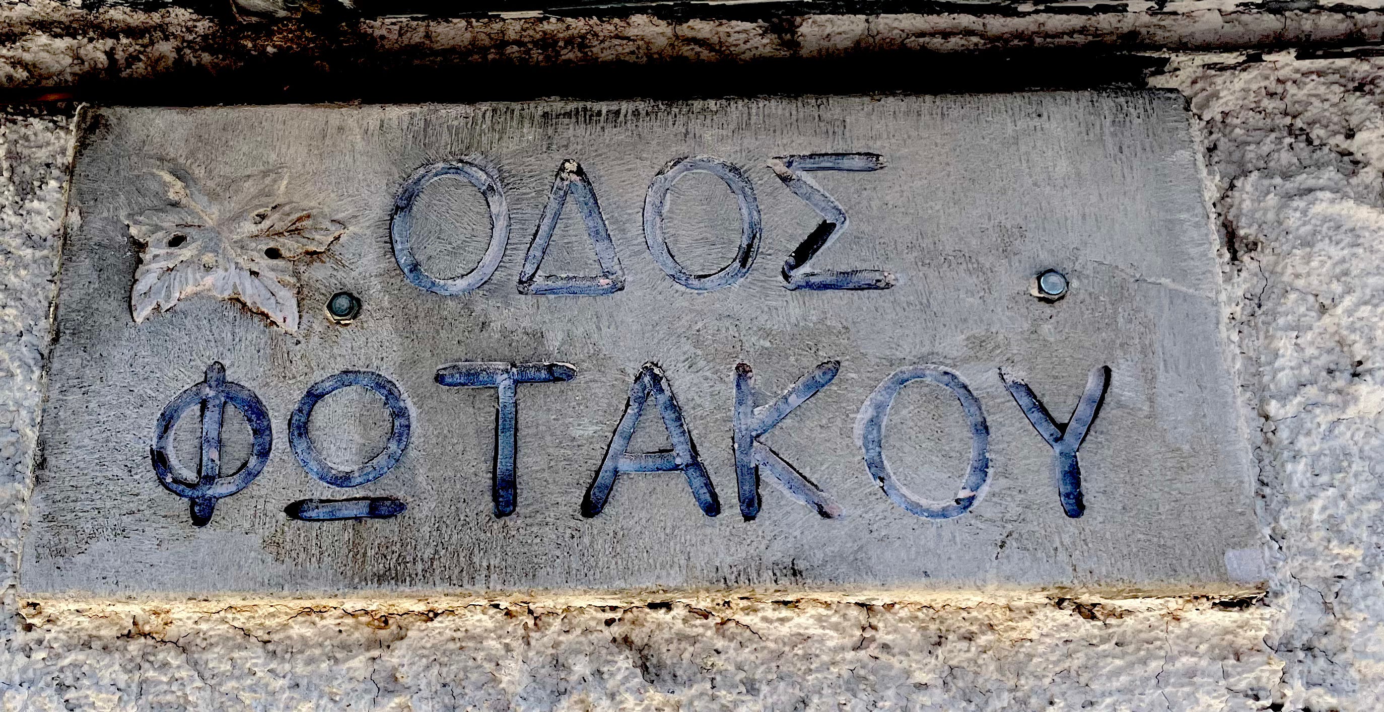 Picture of street sign in Vitina